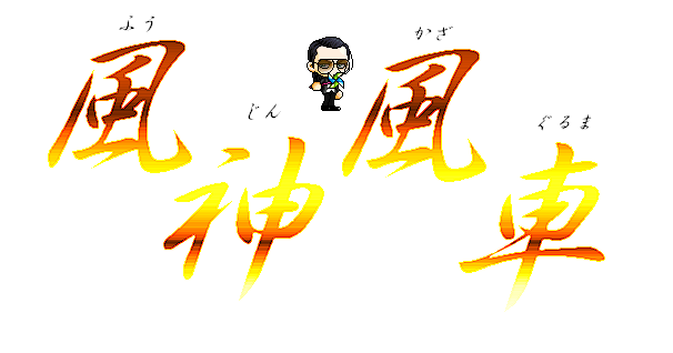 ������J�b�R������!!�L����!!