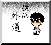 �O���̊ŔE�_�@�G�l