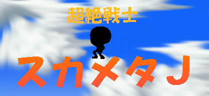 �����m�X�J���^�i